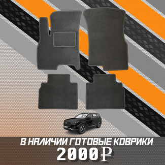 Ворсовые коврики на Xcite X-Cross 7 2024 - 2025 в Барнауле