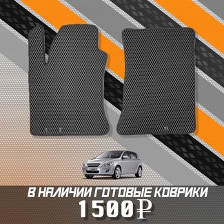 Ворсовые коврики на Hyundai i30 I 2007 - 2012 в Барнауле