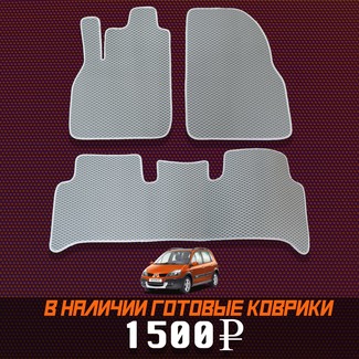 Коврики на Renault Scenic II 2003 - 2010 в Барнауле